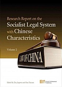 Research Report on the Socialist Legal System with Chinese Characteristics (Hardcover)