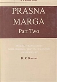 Prasna Marga (Hardcover)