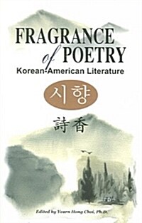 Fragrance Of Poetry (Paperback)