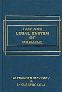 The Law And the Legal System of Ukraine (Hardcover)