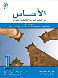 Al-asas for Teaching Arabic for Non-native Speakers (Paperback, MP3)