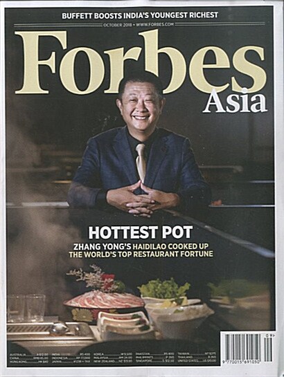 Forbes Asia (월간 아시아판): 2018년 10월 15일