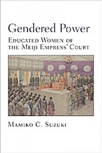Gendered Power: Educated Women of the Meiji Empress Court (Hardcover)
