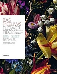 Bas Meeuws : flower pieces : a photographic journey around the world