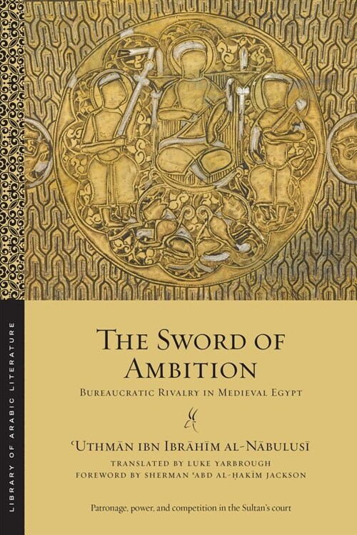 The Sword of Ambition: Bureaucratic Rivalry in Medieval Egypt (Paperback)