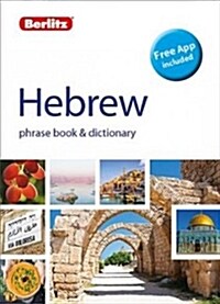 Berlitz Phrase Book & Dictionary Hebrew(Bilingual dictionary) (Paperback, 4 Revised edition)