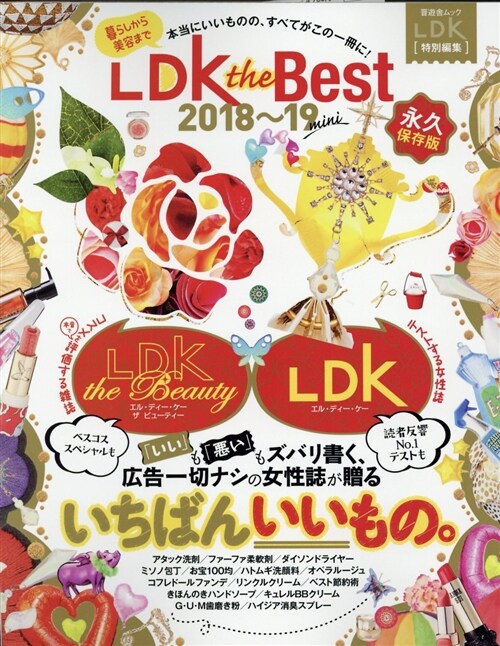 LDKtheBeミニシンユウシ (B5ヘ)