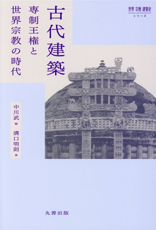 古代建築 (46)