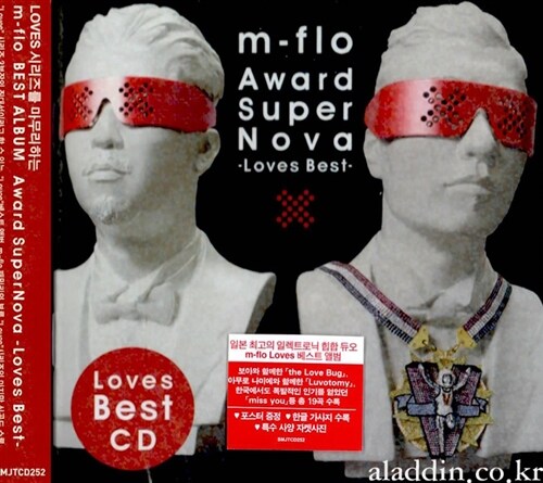 M-Flo - Award Supernova : Loves Best