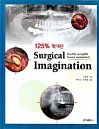 125% 확대된 Surgical Imagination
