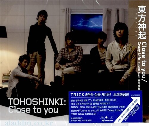 [중고] 동방신기 (東方神起) - Close To You (TRICK 5연속 싱글 제4탄:유노윤호) (Single / 유노윤호 사진 스티커 포함)