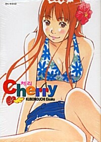 체리 Cherry 3