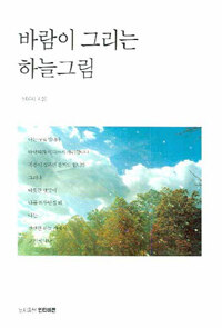 바람이 그리는 하늘그림
