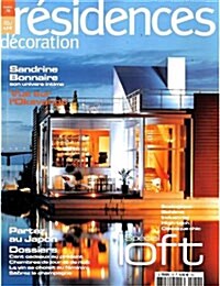 Residences Decoration (격월간 프랑스판): 2008년 01월-02월호