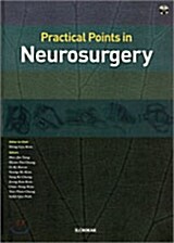 Practical Points in Neurosurgery