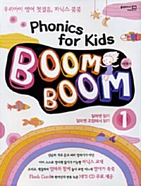 Phonics for Kids_ Boom Boom 1