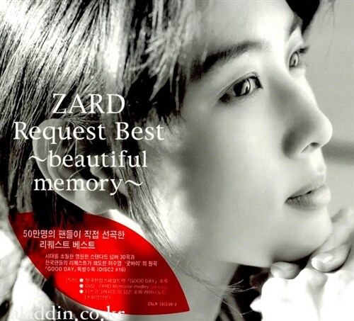 알라딘: Zard - ZARD Request Best ~ beautiful memory ~ (2CD+1DVD)