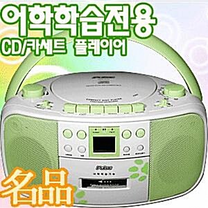 [이시웍스 어학의꿈] DPC-010 국내최초 CD/Tape/라디오 겸용 어학기 