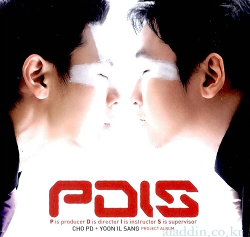 PDIS (조PD + 윤일상) - PDIS
