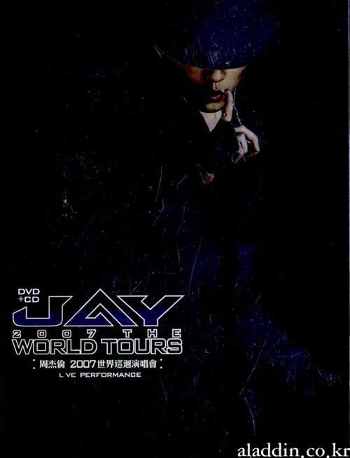 [수입] Jay Chou (주걸륜) - 2007 The World Tours (2CD+1DVD)