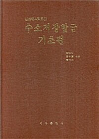 수소저장합금