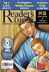 리더스 다이제스트 영한대역 2008.3.4 (CD 포함)