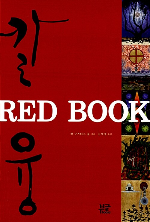 RED BOOK 레드북