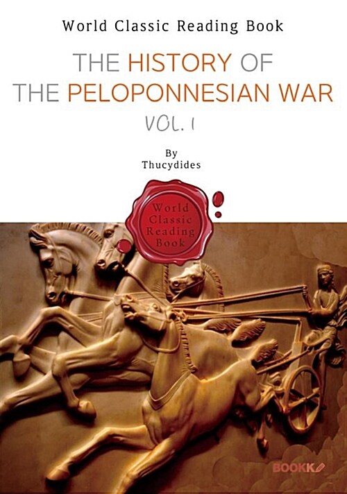 [POD] 펠로폰네소스 전쟁사 1부 : The History of the Peloponnesian War. VOL. 01 (영문판)