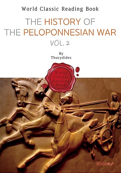 [POD] 펠로폰네소스 전쟁사 2부 : The History of the Peloponnesian War. VOL. 02 (영문판)