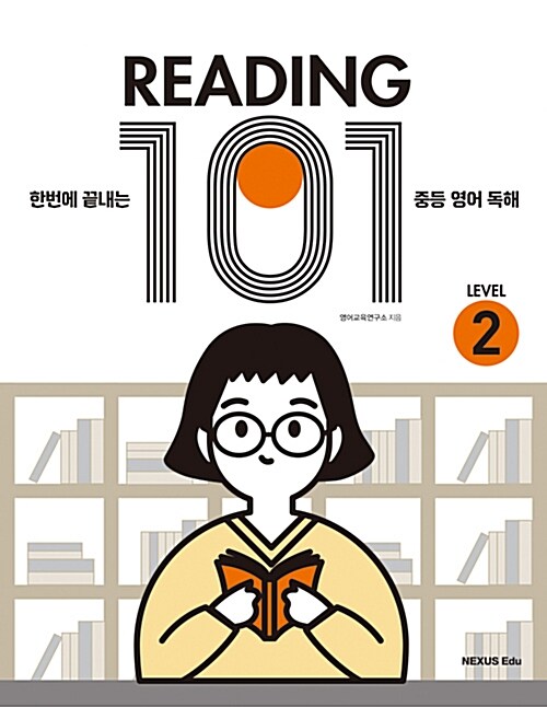 [중고] Reading 101 Level 2