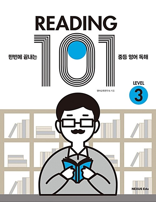 [중고] Reading 101 Level 3