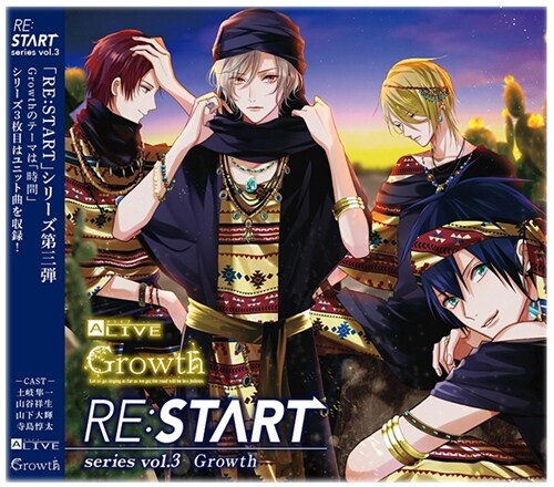 ALIVE Growth 「RE:START」 シリ?ズ3 (CD)