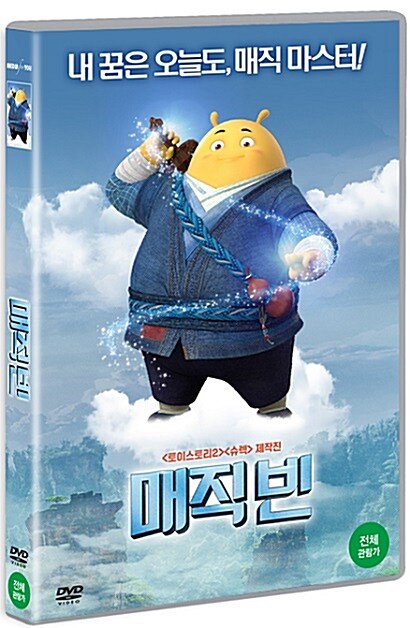 매직빈 표지이미지