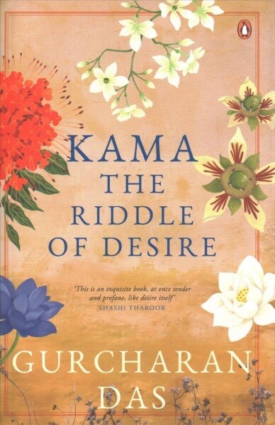 Kama (Hardcover)