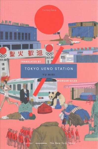 Tokyo Ueno Station (Paperback)