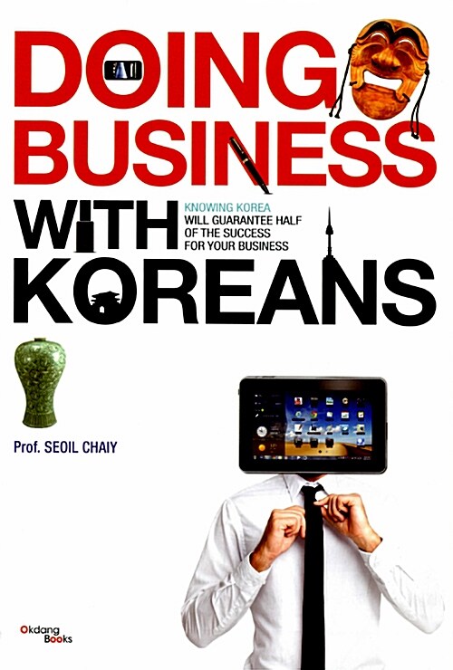 [중고] Doing Business with Koreans