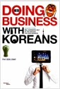 [중고] Doing Business with Koreans