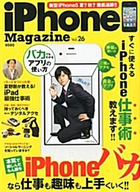 iPhone Magazine (アイフォン·マガジン) Vol.26 2012年 07月號 [雜誌] (不定, 雜誌)