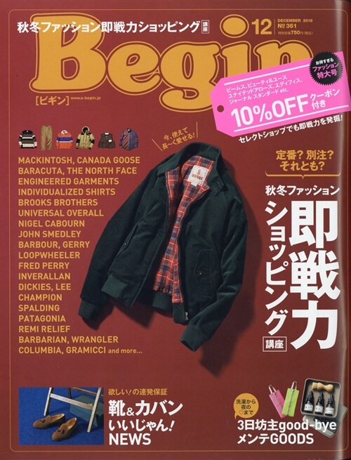 Begin 2018年 12月號 (A4ヘ)