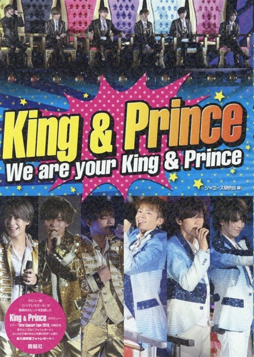 King & Prince W (B5)