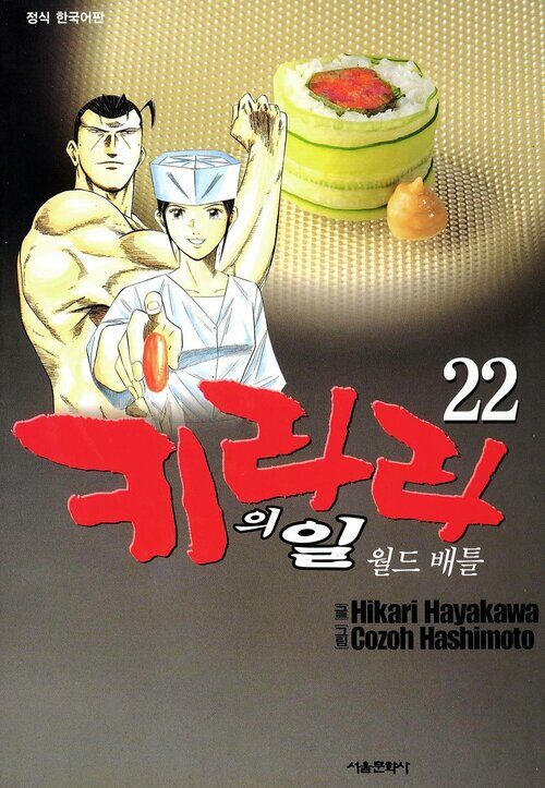 [고화질] 키라라의 일 22