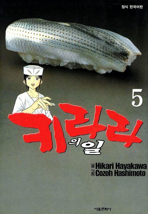 [고화질] 키라라의 일 05