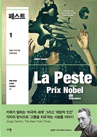 페스트 1