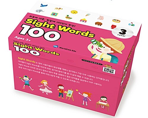 Sight Words 100 Level 3
