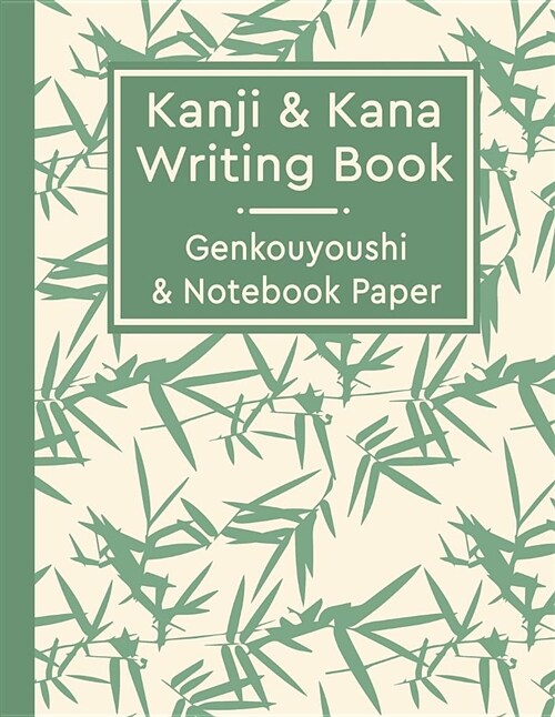 Kanji & Kana Writing Book: Genkouyoushi & Notebook Paper (Paperback)