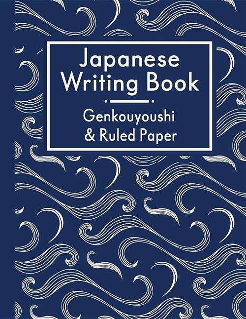 Japanese Writing Book: Genkouyoushi & Ruled Paper (Paperback)