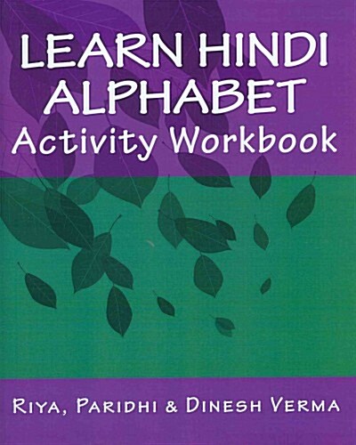 Learn Hindi Alphabet Activity Workbook (Paperback)