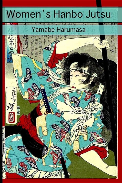 Womens Hanbo Jutsu (Paperback)
