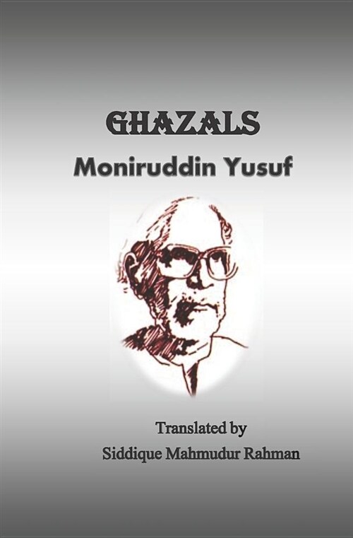 Ghazals (Paperback)