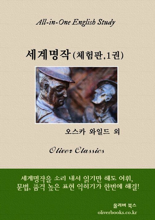 OliverClassics 1 (체험판)